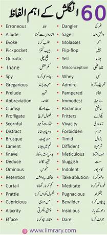 Box meaning in urdu with example