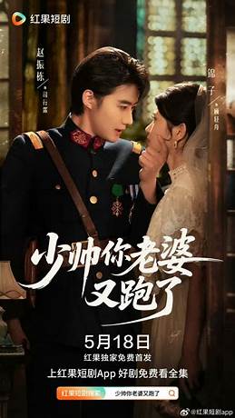 Passionate love story chinese drama