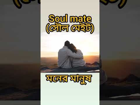 Wife in bengali word