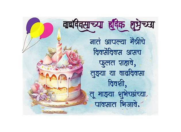 birth meaning in marathi with example