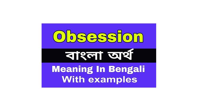 bred meaning in bengali