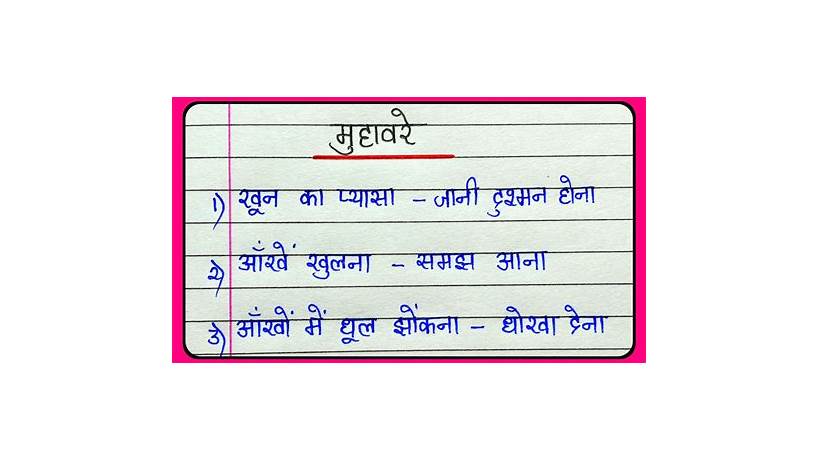 Bow meaning in hindi with example