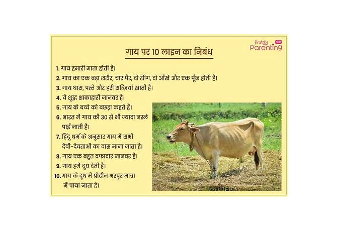Breeding animals meaning in hindi