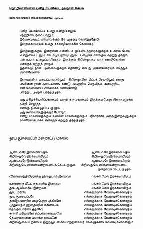 Courtship meaning in tamil pdf