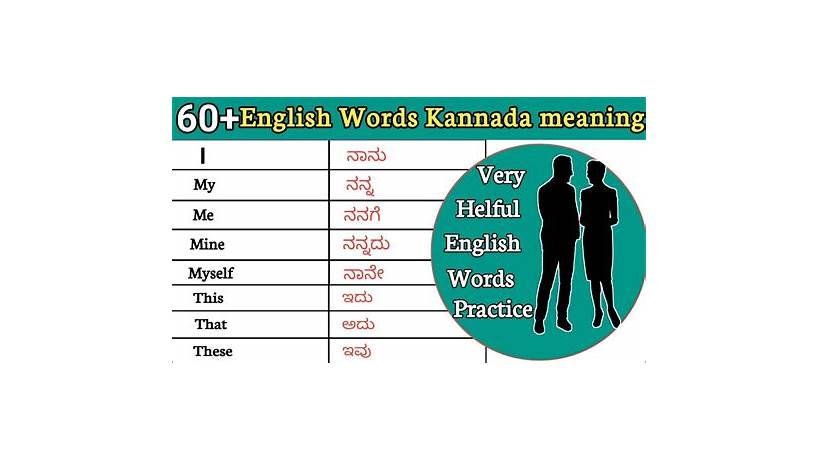 Cricket is my passion meaning in kannada with example