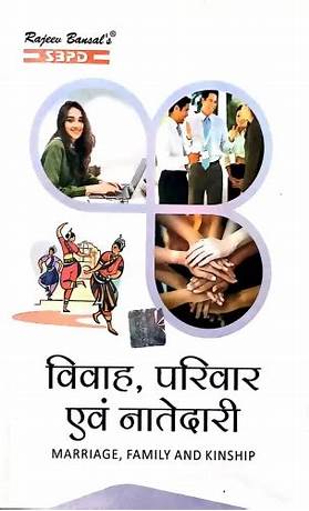 Marriage family and kinship in sociology pdf in hindi