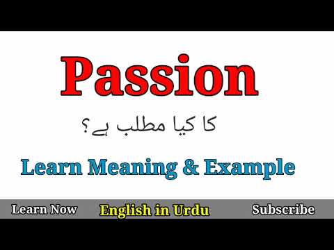 Cricket is my passion meaning in urdu