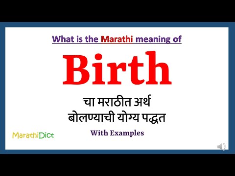 Birth meaning in marathi