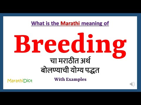 Breeding animals meaning in marathi