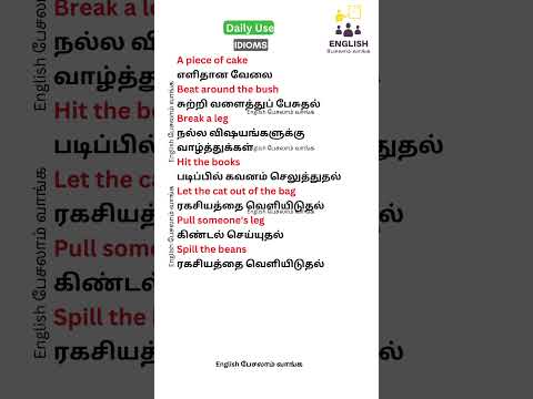 Cowering meaning in tamil
