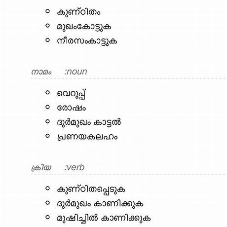 Cowering meaning in tamil