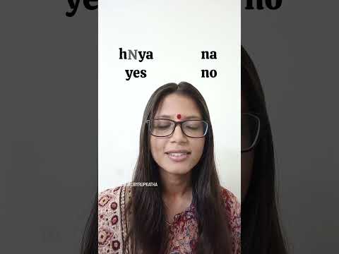 How are in bengali language