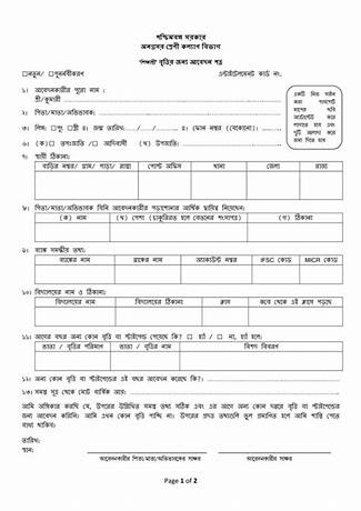 Breed meaning in bengali pdf